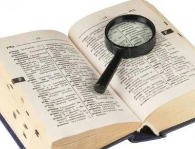 Αυτή είναι η λέξη της χρονιάς για το 2018!